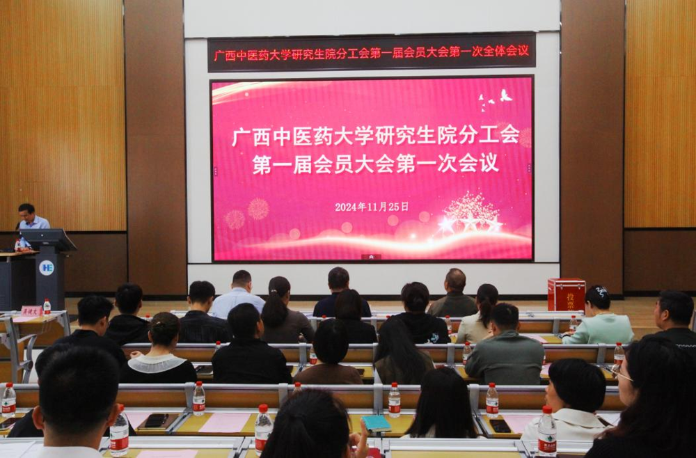 会议现场