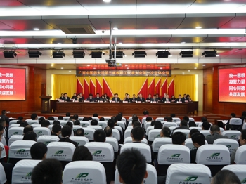 beat365中文官方网站第三届教职工代表大会、工会会员代表大会第一次全体会议胜利召开