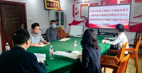 骨伤学院党委召开树立和践行正确政绩观学习教育读书班暨党委理论学习中心组学习会