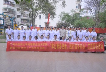 beat365中文官方网站附设中医学校（广西中医学校）开展2026年学雷锋义诊活动