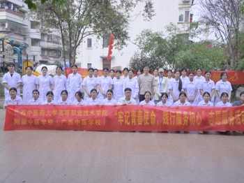 beat365中文官方网站附设中医学校（广西中医学校）开展2026年学雷锋义诊活动