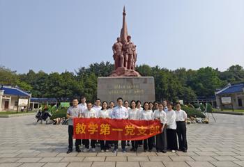 高等职业技术学院、附设中医学校（广西中医学校）教学第一党支部开展清明祭英烈主题活动