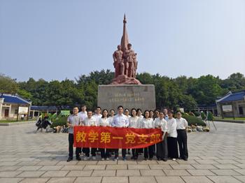 高等职业技术学院、附设中医学校（广西中医学校）教学第一党支部开展清明祭英烈主题活动