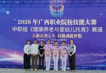 喜报！我（院）校在2026年广西职业院校技能大赛中斩获佳绩