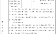 beat365中文官方网站海洋药物研究院关于2020年引进博士工作的通知