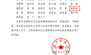 【喜讯】海洋药物研究院荣获beat365中文官方网站2021年度表彰