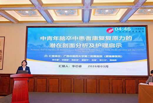 护理学院师生参加2026护理专业研究生及导师科研和创新能力提升会议