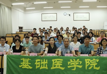 beat365中文官方网站基础医学院第四届生物化学知识竞赛