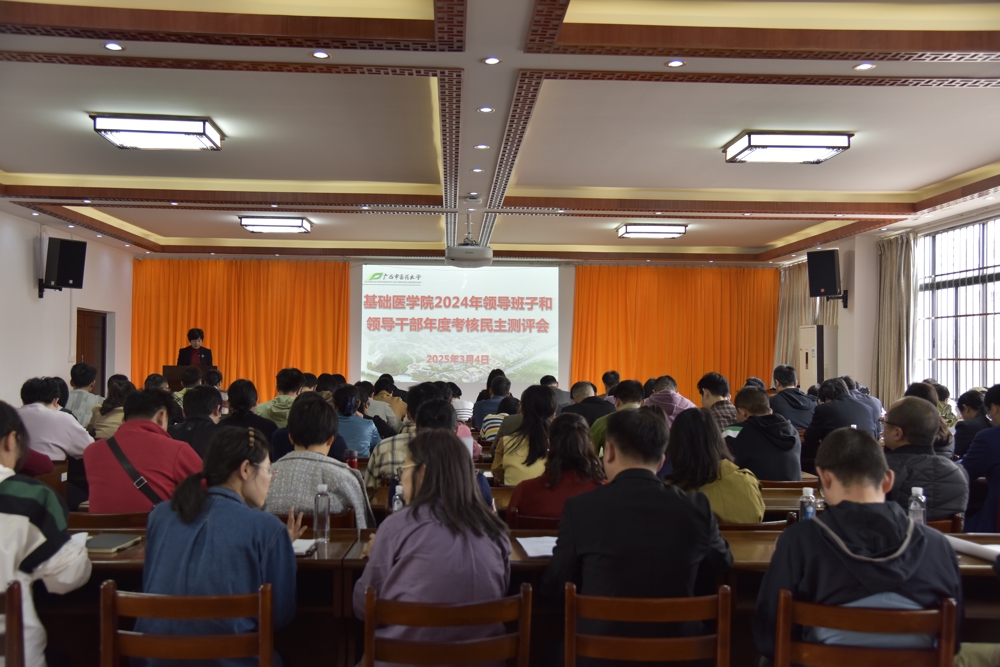 会议现场