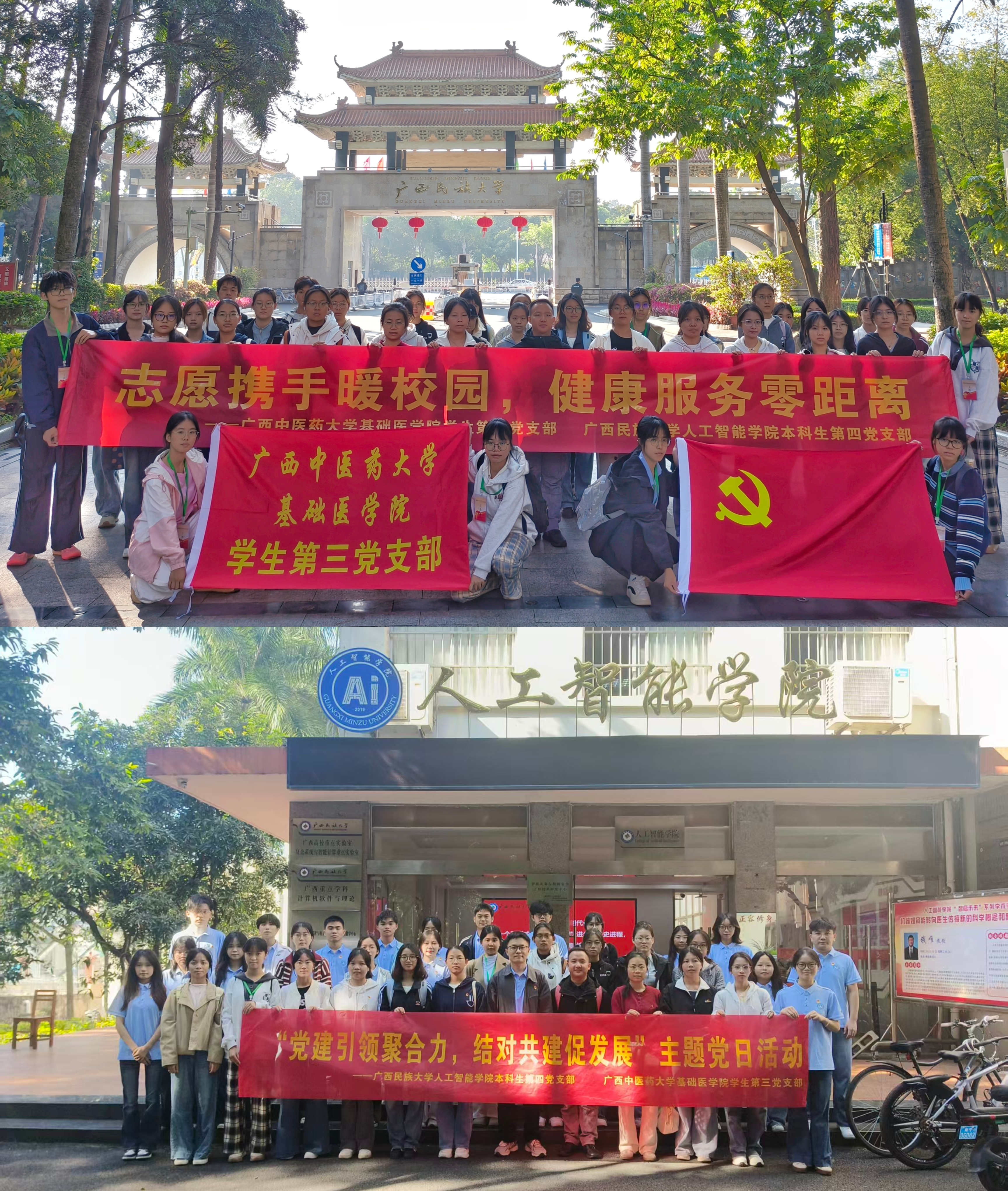 合影留念