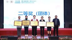 【喜讯】beat365官网学子在第三届全国《黄帝内经》大赛南部赛区比赛中获佳绩