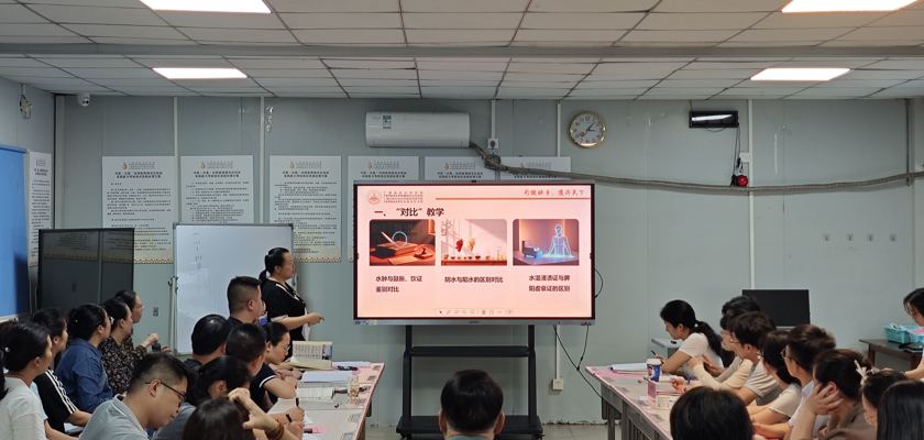 教评中心组织开展教研室集体备课指导活动