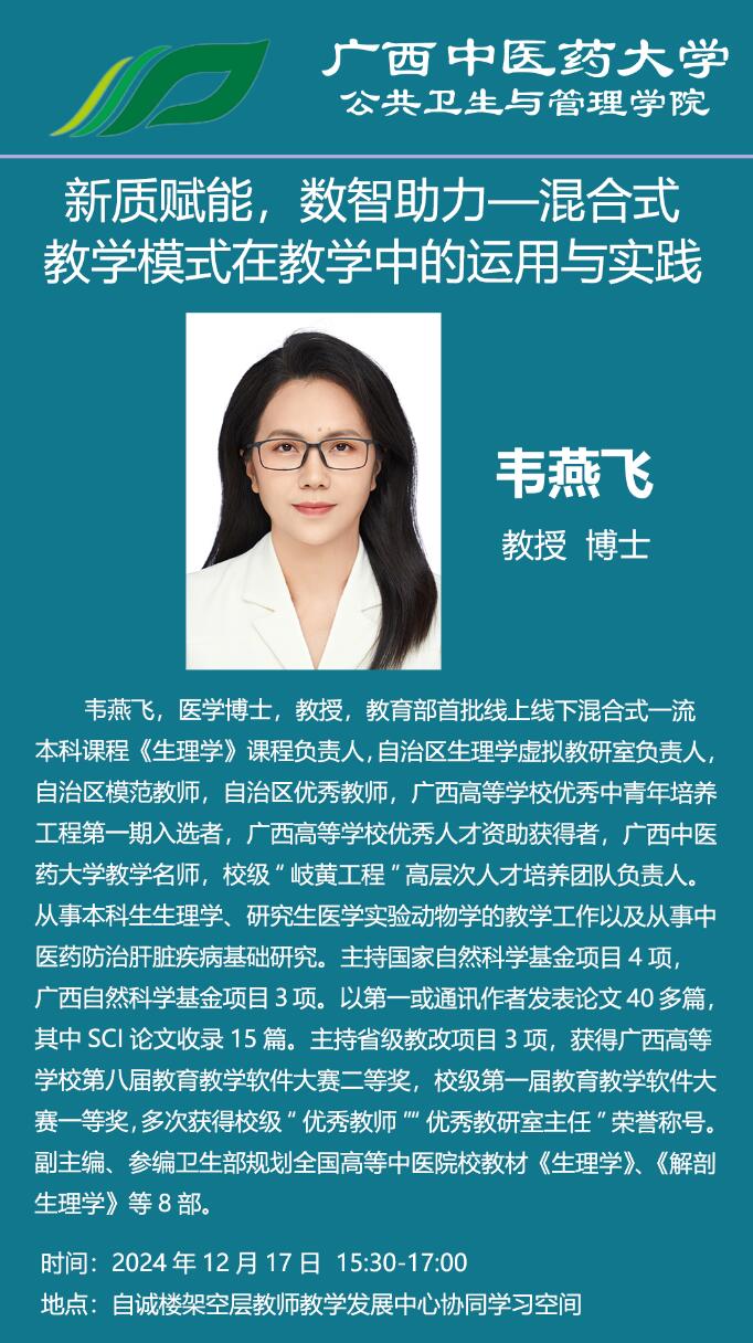 讲座