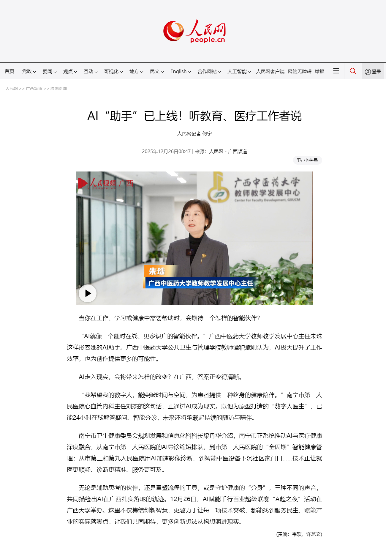 另存为