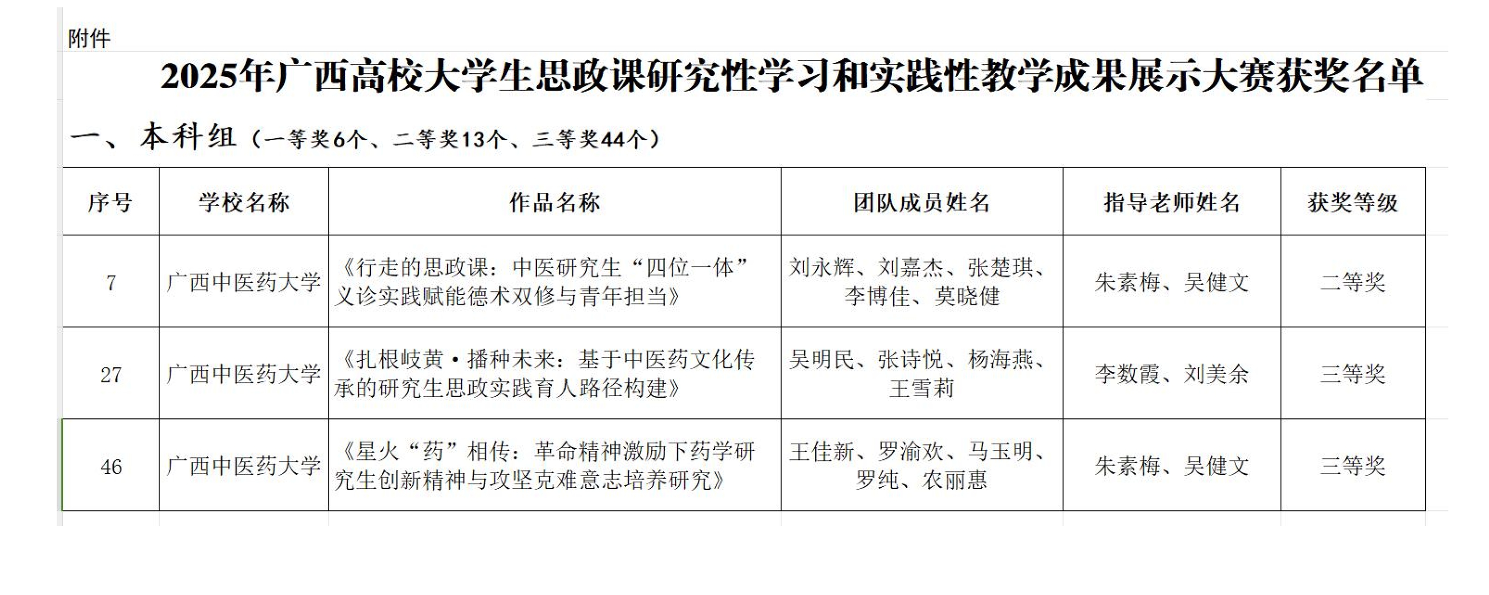 文件截图_副本