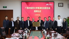 beat365中文官方网站香港校友联合会正式成立