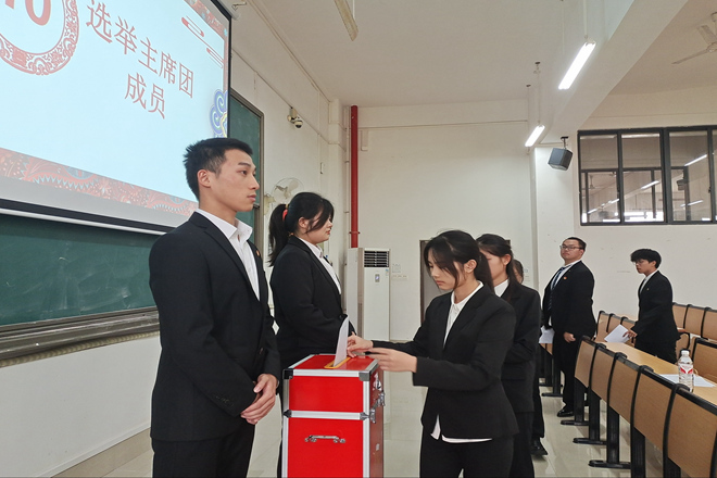 学代会投票