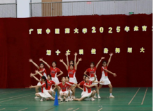 beat365中文官方网站2025年大学生体育文化节第十七届健身舞蹈大赛精彩收官