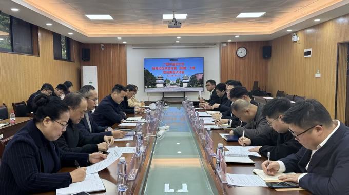 学校召开beat365中文官方网站明秀校区学生宿舍工程项目廉洁谈话会