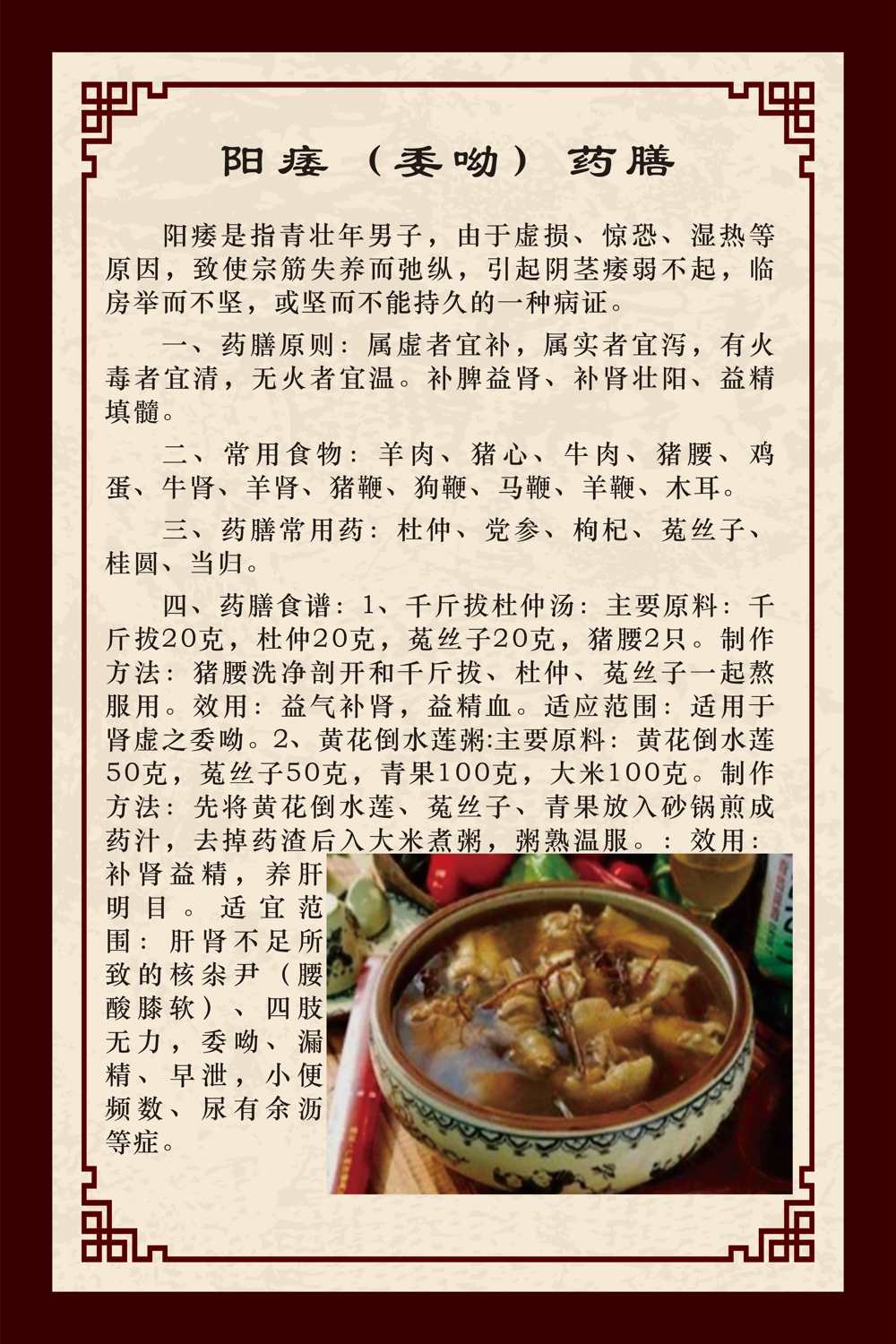 阳痿