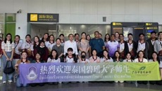 28名泰国碧瑶大学学子在beat365中文官方网站开启中医实习之旅