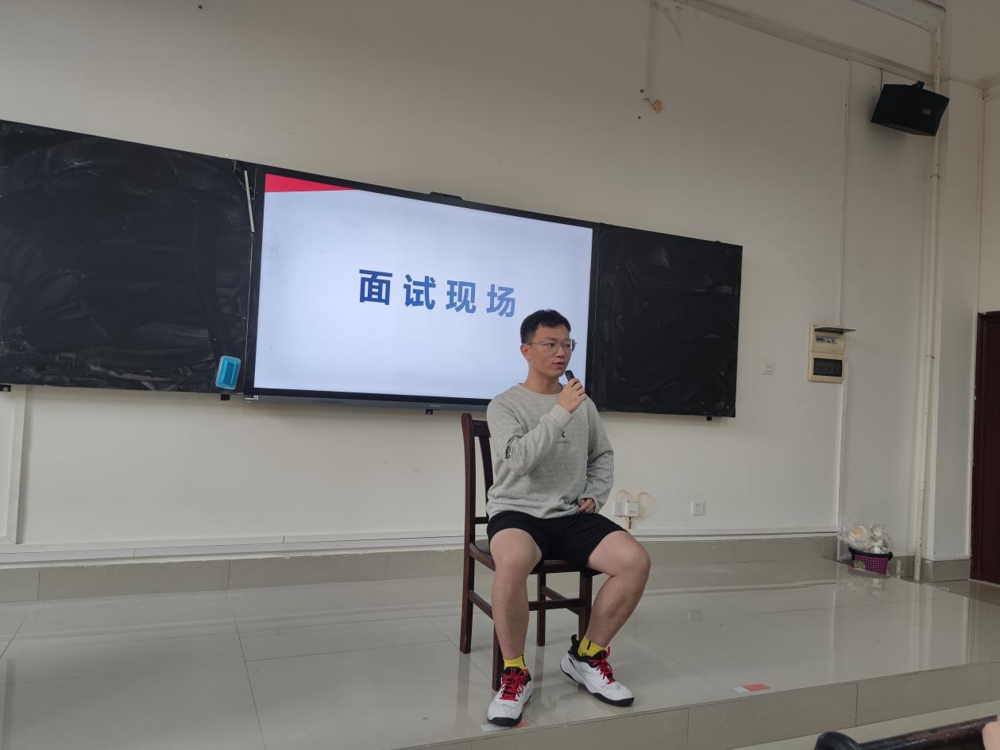 模拟面试现场2