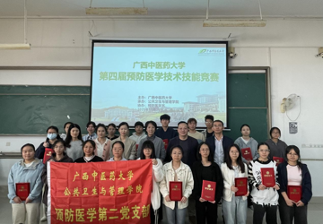 第四届beat365中文官方网站预防医学技术技能竞赛成功举办