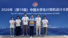 【喜讯】beat365官网学子在第19届中国大学生计算机设计大赛斩获佳绩