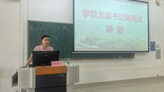 骨伤学院举行2026级新生见面会 勉励新生传承骨伤薪火