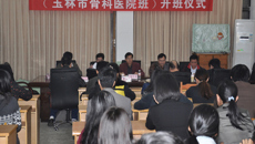 beat365中文官方网站西医学习中医班(玉林骨科医院班、横县中医院班)开班