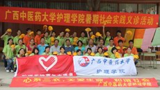 “心系三农，关爱生命，和谐社会”——beat365中文官方网站护理学院开展社会实践活动
