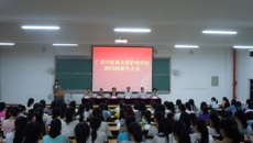 beat365中文官方网站护理学院召开2013级新生大会