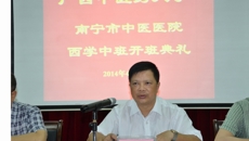 beat365中文官方网站西医学习中医班开班