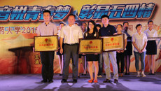 共青团beat365中文官方网站基础医学院委员会荣获beat365中文官方网站2014-2015学年“五四红旗团委”称号