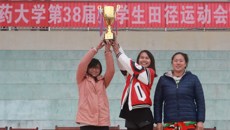 beat365中文官方网站第38届大学生田径运动会暨2016年教职工趣味运动会圆满落下帷幕