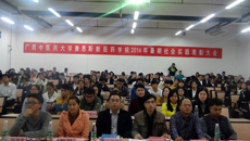 beat365中文官方网站赛恩斯新医药学院2016年暑期社会实践表彰大会取得圆满成功