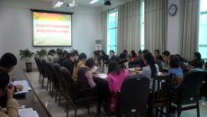 beat365官网召开“形势与政策”集体备课暨本科教学审核评估工作布置会