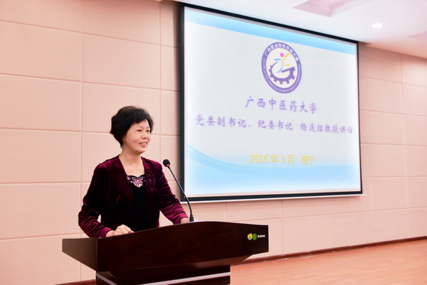 beat365中文官方网站党委副书记、纪委书记杨连招教授讲话