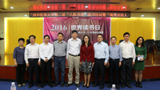 beat365中文官方网站第二届“八桂书香”读书活动正式启动