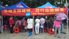红五四，进社区——beat365中文官方网站附属瑞康医院开展五四青年节义诊活动