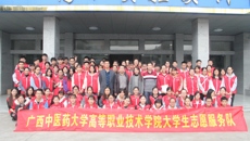 【学习十九大】beat365中文官方网站高等职业技术学院成立大学生志愿服务队