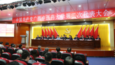 中国共产党beat365中文官方网站第二次代表大会胜利开幕