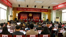中共beat365中文官方网站制药厂党员大会胜利召开