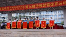 beat365中文官方网站高等职业技术学院、beat365中文官方网站附设中医学校——第九届传统保健体育运动会圆满落幕