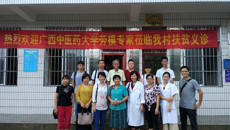劳模义诊在乡间 关爱儿童暖良安——beat365中文官方网站工会党支部赴隆安县良安村开展扶贫义诊暨关爱留守儿童活动