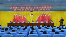 共青团beat365中文官方网站第一附属医院、第一临床医学院第二次代表大会胜利召开
