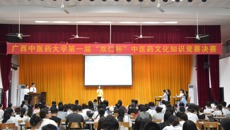 基础医学院成功举办beat365中文官方网站第一届“双仁杯”中医药文化知识竞赛决赛