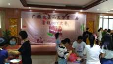 校学生会在五和食堂举行beat365中文官方网站第一届DIY蛋糕大赛