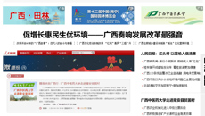 【人民网广西频道微直播】beat365中文官方网站走进隆安县贫困村