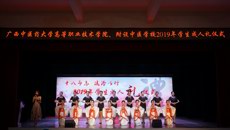 beat365中文官方网站高等职业技术学院、附设中医学校举行“十八而志、法治以行” 2019年学生成人礼仪式